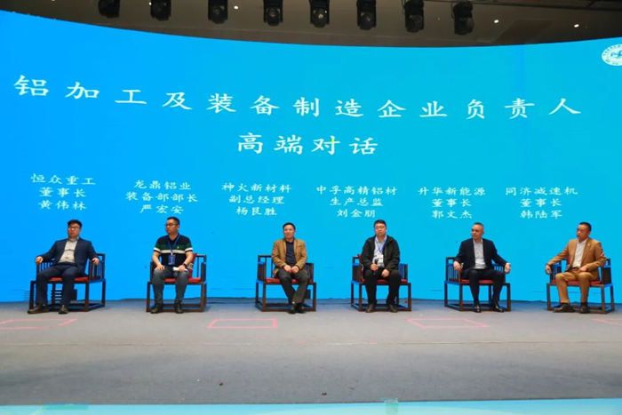 總經(jīng)理郭文杰出席中原鋁加工裝備技術(shù)產(chǎn)業(yè)鏈交流大會